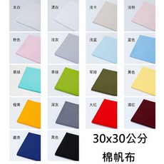 飛魚小舖 開發票 30公分黑色棉帆布繡布 刺繡布 刺繡用品 刺繡diy材料, 軍綠色30*30cm, 1個