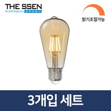 [당일발송] 더쎈 LED 에디슨 ST64 LED 4W 디밍 램프, 전구색, 3개