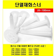 앙카화스너 단열재화스너 단열재고정못 인슐레이션 앙카 벽체용 / 50mm 1박스(1 000개), 1박스