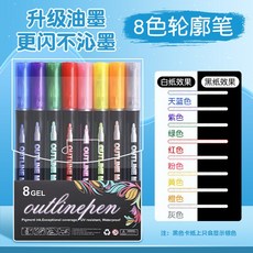 双线轮廓笔24色闪光手抄报手帐专用啫喱双色荧光标记马克写字学生, 1個裝, 轮廓笔8色/1套:如图