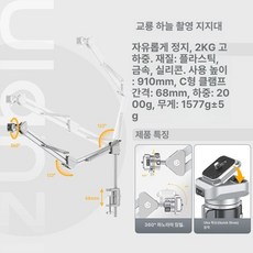 거치대 탑재 장착 책상 테이블거치대 붐 관절형 설정, 1개, TH04 드래곤 오버헤드 스탠드