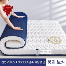 침대 토퍼 단단한 돌침대 라텍스 침대토퍼 폼, 흰색 5.5cm 항균 진드기 방지