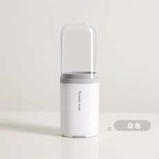 旅行漱口杯套裝, 膠囊旅行杯 白色, 1個