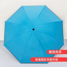 【無品牌】-雨傘遮陽傘防紫外線太陽傘晴雨兩用摺疊傘卡通遮陽傘