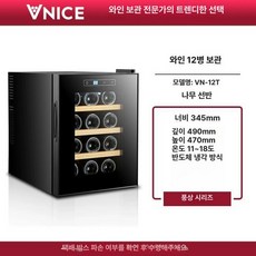 소형 와인셀러 미니 냉장고 가정용 와인보관 쿨러 저장고, 기본 모델명/품번, 12병 T 목재 프레임