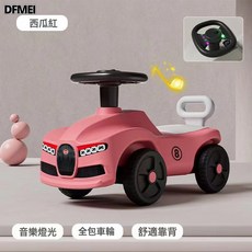 DFMEI 兒童滑行車四輪平衡車1-3歲男女寶寶可坐可滑溜溜車, A, 西瓜紅