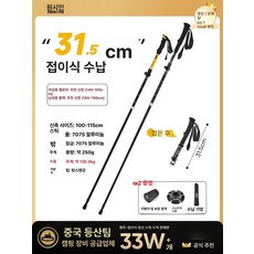 스키폴대 길이조절 막대 형광 경량 스키장 합금, 1개, 커플 세트 115cm 옐로우+135cm