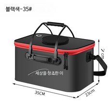 낚시 물고기 밑밥통 바다 물고기통 방수 고기통 다용도, 1개, 블랙 핸들 천창 35cm