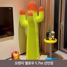 선인장 대형 매장용 1.5m 옷 가게 행거 디자인 행어, 1.7m 오렌지옐로우