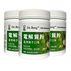 Dr. Berg 柏格醫生 電解質粉 台灣梅子口味 無麥芽糊精 無加糖 生酮 斷食適用, 3個, 100份