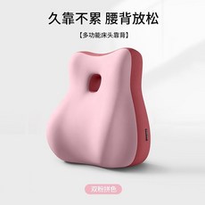 Z.Dreamer 多功能靠枕 支撐頸腰背 舒緩壓力, 雙粉拼色