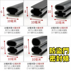 門縫密封條 隔音防風防塵條 自粘防撞門條 阻擋噪音門縫隔音條, 1個, 工字密封條【10*6mm】