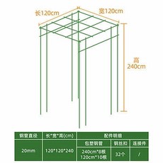 포도나무 지지대 활대 고정 자재 넝쿨지지대 비닐하우스, A. 두께 20mm 길이 1.2m 너비 1.2m 높이, A. 큰, 1