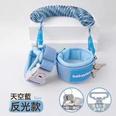 兒童防走失帶牽引繩寶寶防走丟手環溜娃防丟繩小孩防丟反光鑰匙款, 1個, 反光彩芯藍2米-一對一金屬鎖:如圖