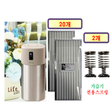 [HCF호환용필터] 일리안 (IH-300) 스텐 듀얼 무선 미니 가습기 1L 200 - 호환용 필터 10개 / 20개 + 가습기전용스프링 1개/2개, 호환용필터