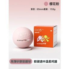 筋膜球按摩球足底頸膜球瑜伽健身肌肉放鬆經絡肩胛骨足弓後背按摩, 1個, 1g, 櫻花粉高彈硅膠舒適按摩單個裝:如圖