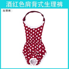 狗狗生理褲 母狗生理褲 經期防交配 中大型犬尿褲, 定製酒紅生理褲,M碼( 建議4.5-7.0公斤), 1個