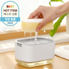 씽크맑음 세제+수세미거치대 물빠짐 [세제와 수세미거치대가 올인원], 1세트, 씽크맑음 화이트