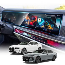 BMW 더뉴 7시리즈 i7 G70 보호필름 내비게이션 풀커버 액정보호필름 디스플레이 고화질 지문방지 740D 740i 750e 50 60 70, 디스플레이 (고화질-나노소프트필름), 0.1GB, 디스플레이 (고화질-나노소프트필름), 더뉴 7/i7 (G70:22년12월~현재)
