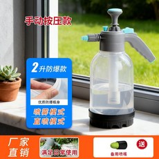 充電式電動噴壺 澆花家用小型噴霧器, 1個, 2L气压式喷壶（i短喷头）无加液口