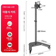 화이트 모니터 이동식 스탠드 회전 높이조절 헬스 공부용, [단일 화면] 스탠드 헤드 블랙, 기본 모델명/품번