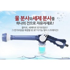 스프레이건 물+세제 [마이도매]I30006A OK/물 한번에, 1개