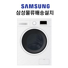 삼성전자 드럼 세탁기 9 kg WW90T3100KW 화이트 빌트인