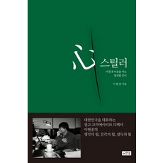 EWAWOO 偷心者：終於得到打開心扉的鑰匙