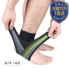 그립스웰 의료용 얇은 발목보호대 좌우세트, 라이트그린, 1세트