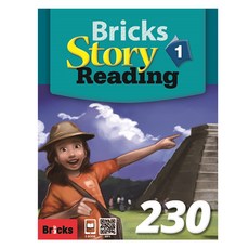[브릭스 스토리 리딩] Bricks Story Reading 230 - 1, 사회평론, 230-1