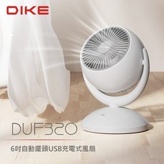 DIKE 徐徐涼風清新自然無線電風扇 DUF320，6吋充電式左右擺頭USB桌上型風扇，TYPE-C接口，露營風扇首選, 風扇, White, DUF320