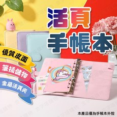 活頁手帳本 A5/A6尺寸 PU皮面 6孔活頁夾, 6孔活頁手帳本-黃色(不含內頁),A6, 1個