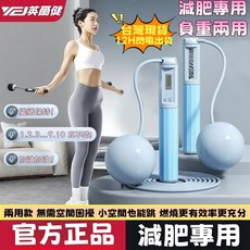 居家健身兩用負重跳繩：無線/智能/計數/無繩/重力/電子跳繩，多功能健身器材, 1個, 室內燃脂+無繩款60mm燃脂大球