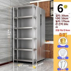 주방 스텐 선반 수납장 냉장고 다용도실 슬림 정리 벽선반 조리대 수납 업소용 그릇, 1단, 길이 30 너비 20 높이 175 6단