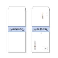 A4 문서 봉투 패키지 편지봉투 상품권봉투 각봉투