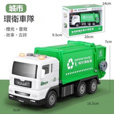 RUIJIA 城市環衛車 燈光音效 故事古詩, 大號帶燈光故事環衛車 禮盒裝, 1個