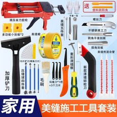 公司貨美縫套裝美縫槍美縫劑全套施工套裝整套雙管膠槍清縫壓縫摳縫, 1個, 【美縫套裝】易上手-不求人,【美縫加厚鏟刀】無膠槍