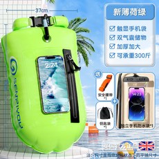 跟屁蟲遊泳專用雙氣囊儲物戶外安全浮標，成人加厚救生浮漂，溺水漂浮防溺水手環, 新薄荷綠【可觸顯手機袋】贈禮品