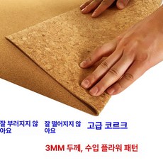 코르크롤 보드 사무실 게시판 학교 알림판 대형 전시, 기본 보드판 프레임 재질