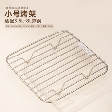 304不鏽鋼空氣炸鍋架 專用燒烤架 烤肉盤, 1個, 【304不銹鋼烤架】小號,無規格, 小號