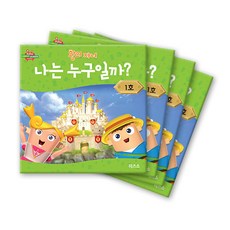 히즈쇼주일학교/왕의자녀 공과교재 1호