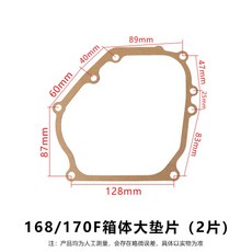 커넥팅로드 68mm 하이신 잔디깍이 오일 정원 엔진 기계 예초기 실린더 호환, 168/170F 박스 와셔 2매