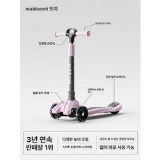 접이식 세발 킥보드 경량 싱싱카 퀵보드 스쿠터 삼륜 폴딩킥보드 선물 저학년 씽씽이, 1개, 체리블라썸핑크 + 3cm