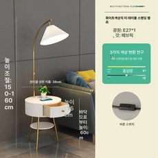 탁상 독서용 램프 노르딕 조명 거실 독서등 북유럽 안방, 화이트 표준 [3색 조절]