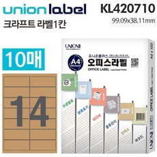 제이엠 크라프트 라벨 14칸 라벨스티커