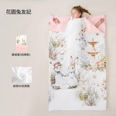 curbblan 兒童防踢被 雲端童話鎮, 全棉被套—無被芯花園兔友記