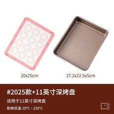 烤箱硅膠墊耐高溫烘焙烤墊食品級硅膠曲奇馬卡龍泡芙餅乾烘焙器具, 1個, 2026款+11寸長方深烤盤