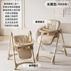 可摺疊寶寶餐椅 多功能兒童椅 便攜家用學習坐餐桌椅, 卡其色,PU墊+雙餐盤]可坐可躺/無輪