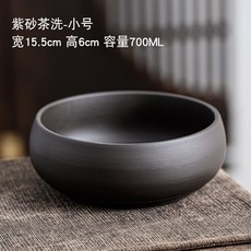大號紫砂茶洗, 1個, 紫砂茶洗小號-純色