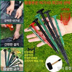농업용부직포 고정핀제초매트 고정핀고정핀 고강도 플라스틱 T자형 갈고리 돌기형 땅속 강력, 1개
